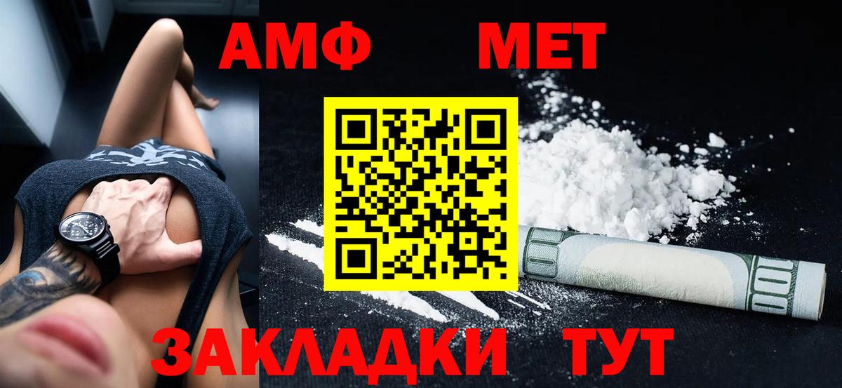 АМФЕТАМИН  Вход с VPN  Артёмовский  Амфетамин Premium  АМФЕТАМИН 