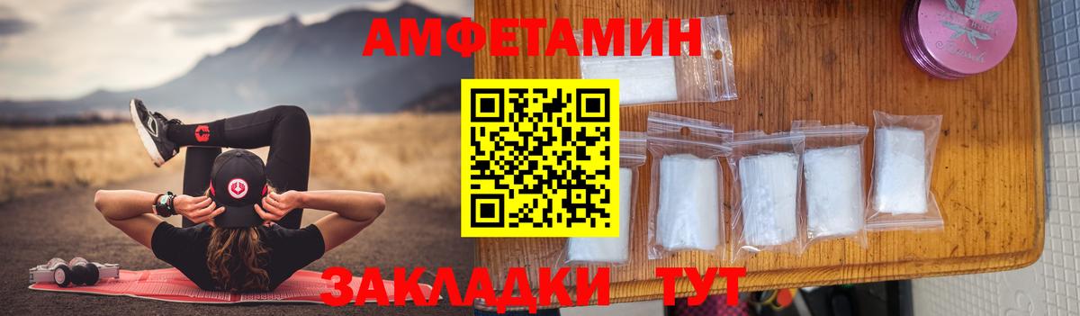АМФЕТАМИН Premium Артёмовский