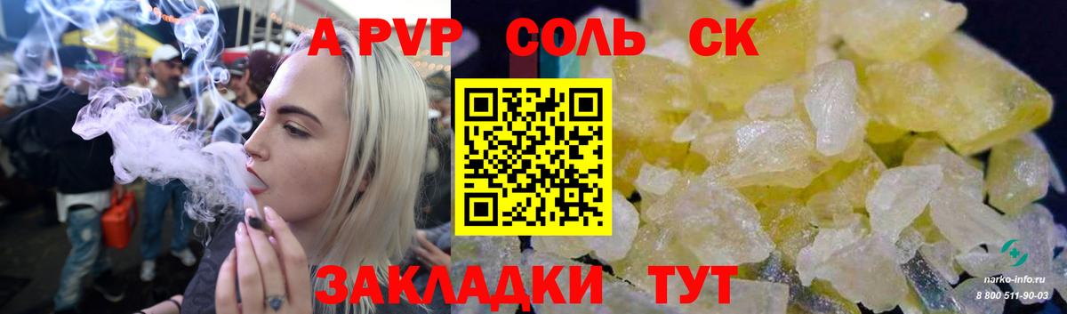 Alpha PVP кристаллы Артёмовский