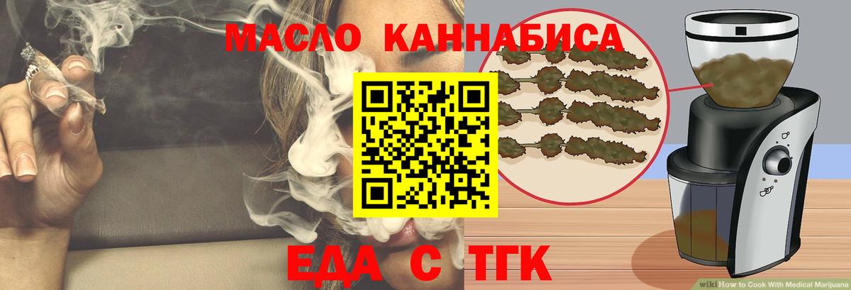 Canna-Cookies конопля  Вход с VPN  Артёмовский 