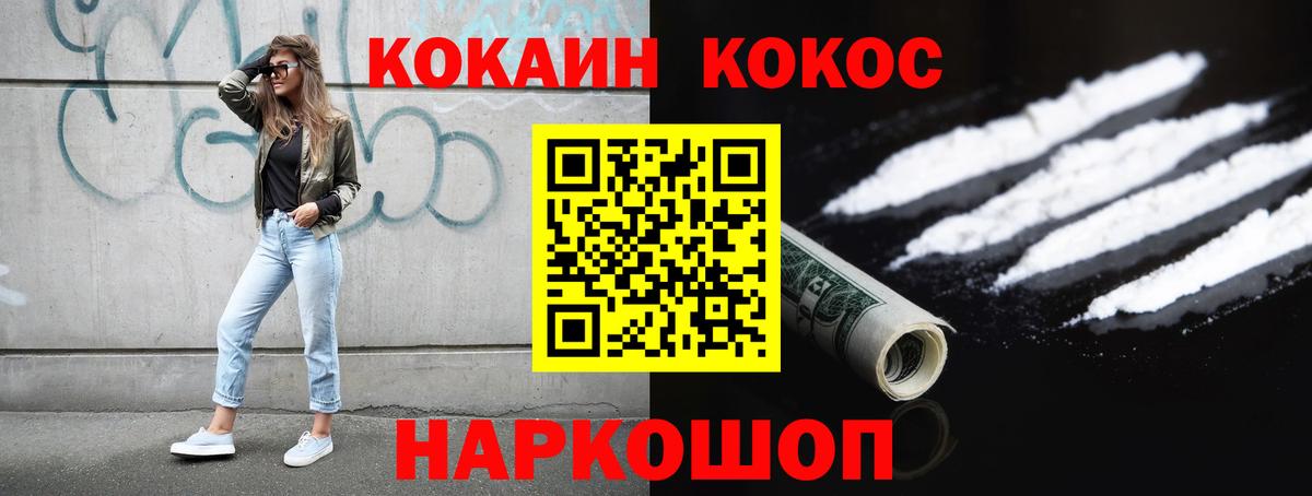 Артёмовский  Cocaine 97%  КОКАИН  Вход с VPN 