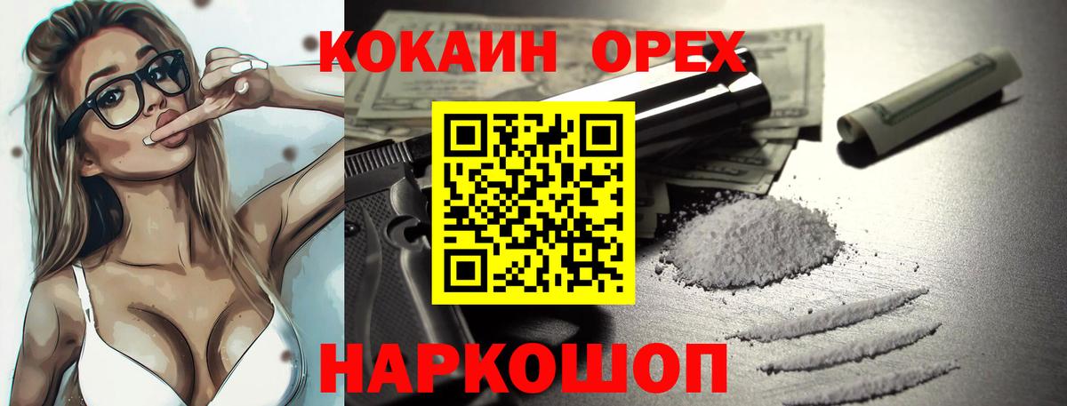 Кокаин Columbia Артёмовский