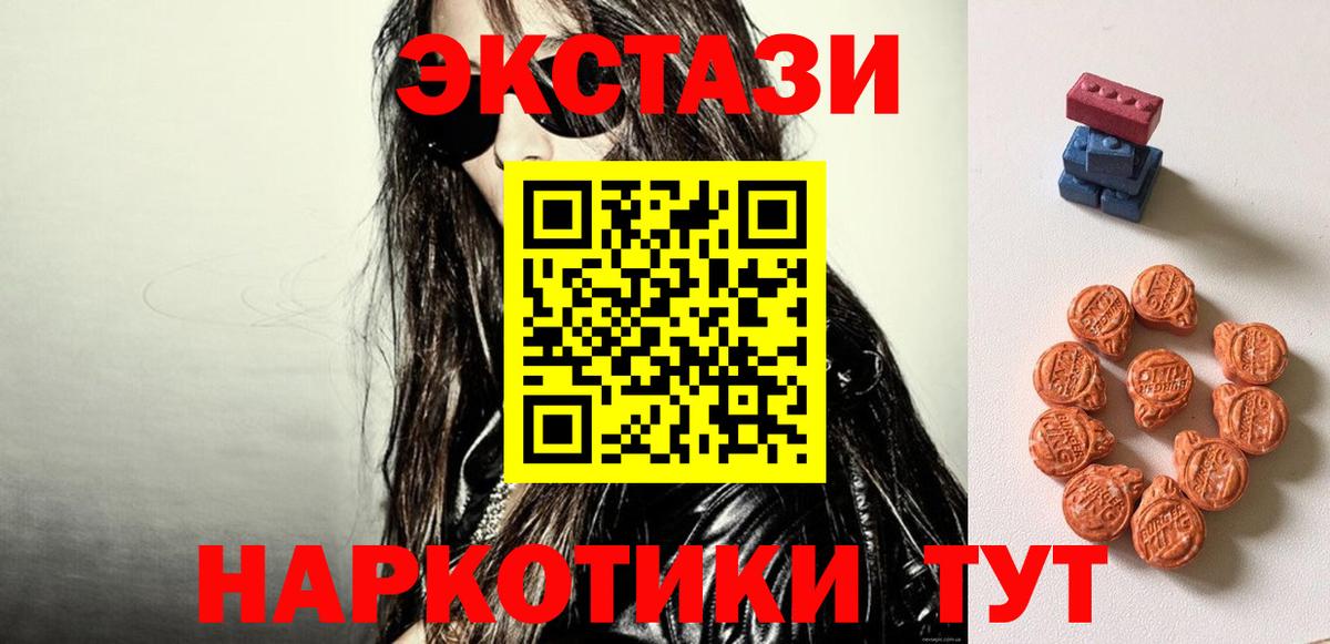 Артёмовский  как найти закладки  Экстази  Экстази VHQ  Вход с VPN  ЭКСТАЗИ Cube 