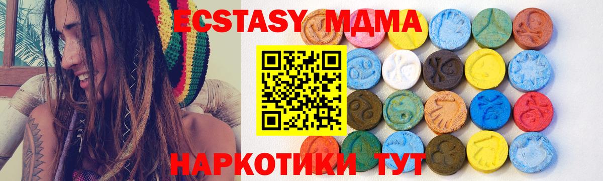 Ecstasy 250 мг Артёмовский