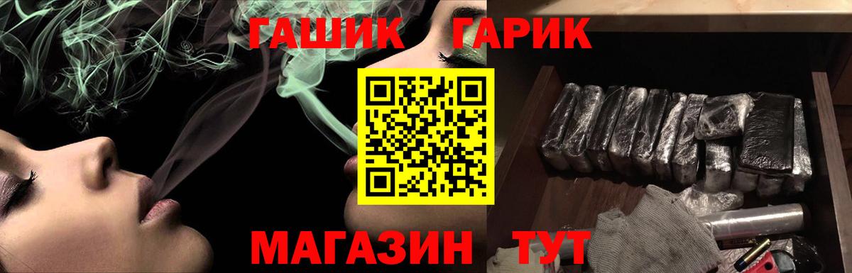 Гашиш  Гашиш Premium  ГАШ AMNESIA HAZE  Вход с VPN  Артёмовский 