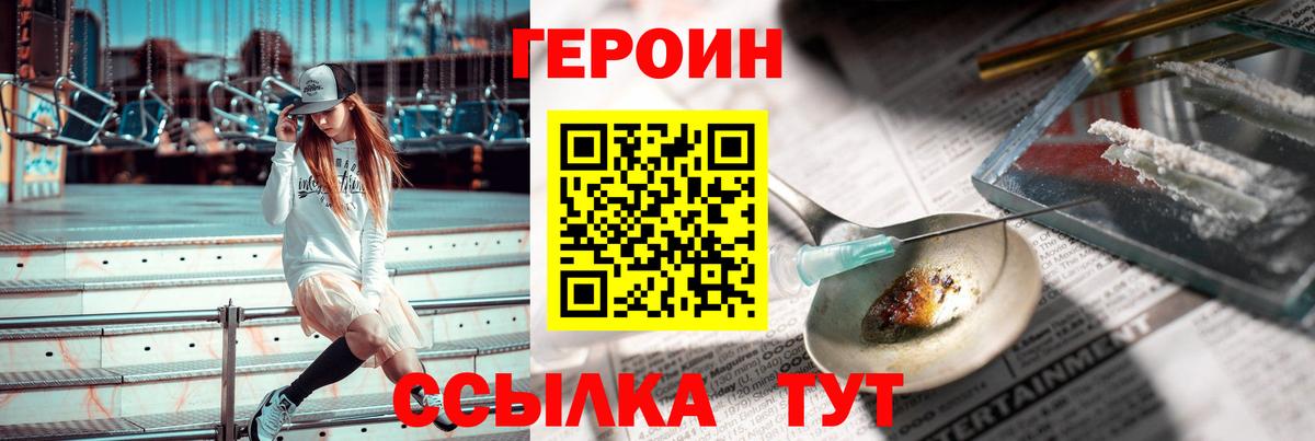 Артёмовский  ГЕРОИН  Вход с VPN  Героин Афган 