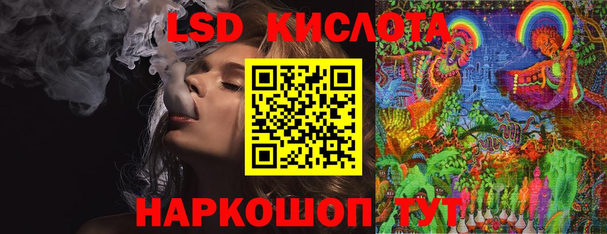 Артёмовский  LSD-25 экстази кислота  Вход с VPN  ЛСД экстази ecstasy 