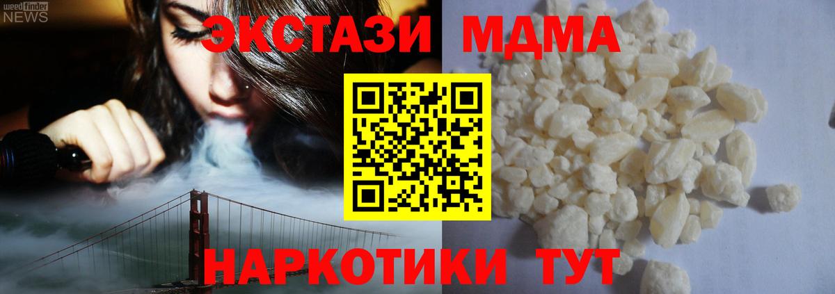 Артёмовский  MDMA  Вход с VPN  MDMA Molly 