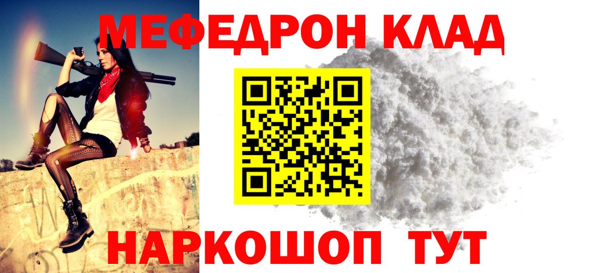 купить   Меф  Вход с VPN  МЯУ-МЯУ 4 MMC  МЕФ мука  Артёмовский 