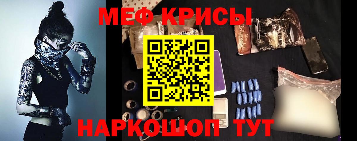 Меф мяу мяу кристаллы Артёмовский
