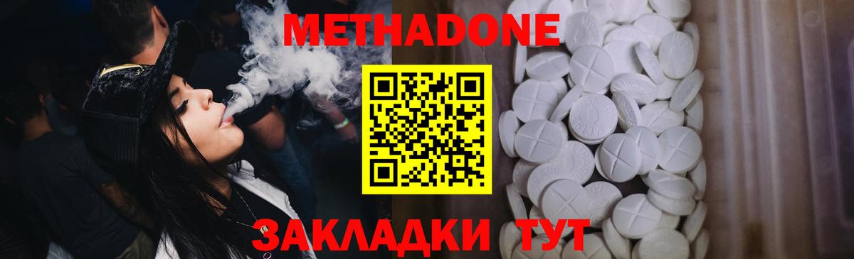 Метадон VHQ  МЕТАДОН белоснежный  Артёмовский  Вход с VPN 