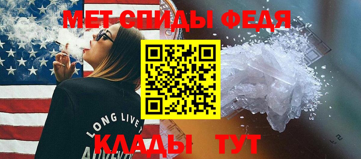 Артёмовский  Метамфетамин пудра  Вход с VPN 