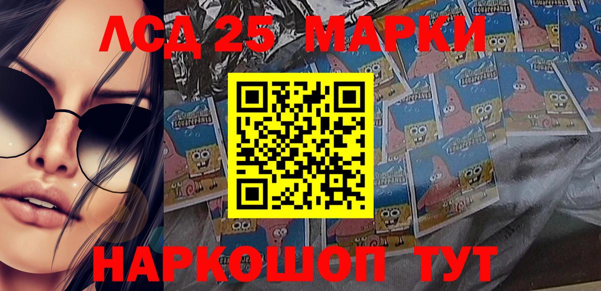 Марки NBOMe 1,8мг Артёмовский