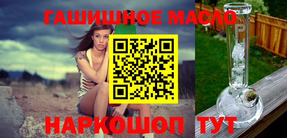 ТГК гашишное масло Артёмовский