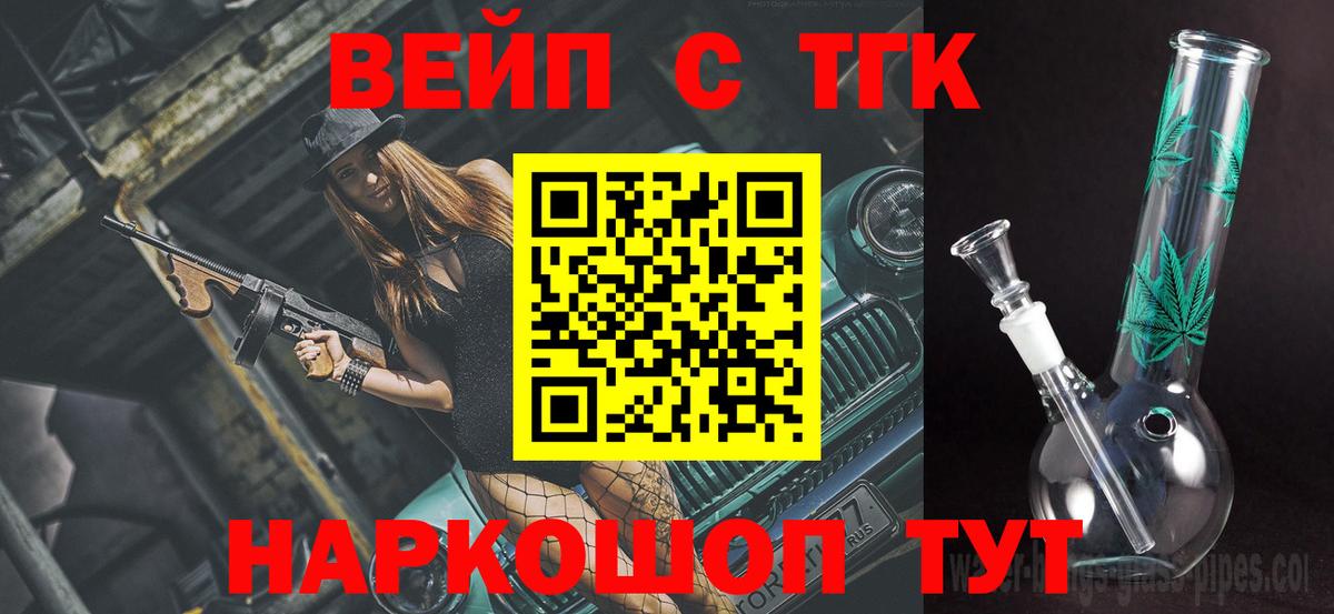 наркошоп  Дистиллят ТГК Wax  Дистиллят ТГК вейп с тгк  Вход с VPN  Артёмовский 